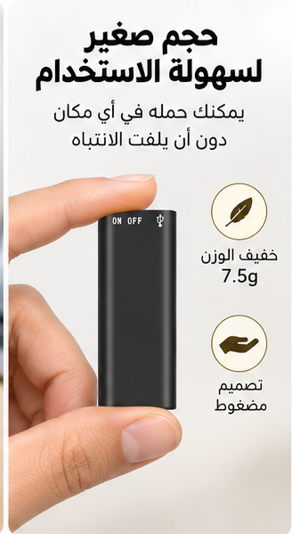حجم صغير وخفيف الوزن، سهل الحمل في أي مكان