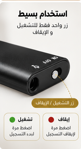 استخدام بسيط بزر واحد للتشغيل والإيقاف